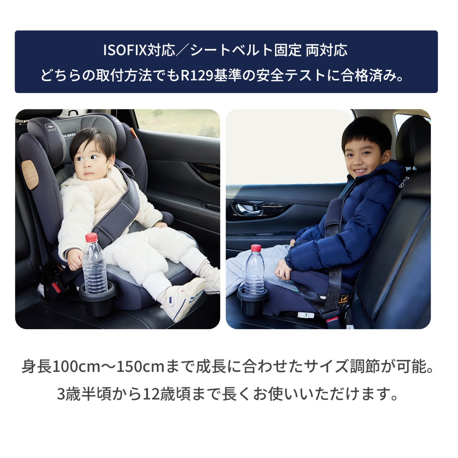 GU MODE ジュニアシート ISOFIX・シートベルト兼用 R129適合 3歳〜12歳 2way 背もたれ外してブースターに チャイルドシート 13段階ヘッドレスト 爆買 関連画像3