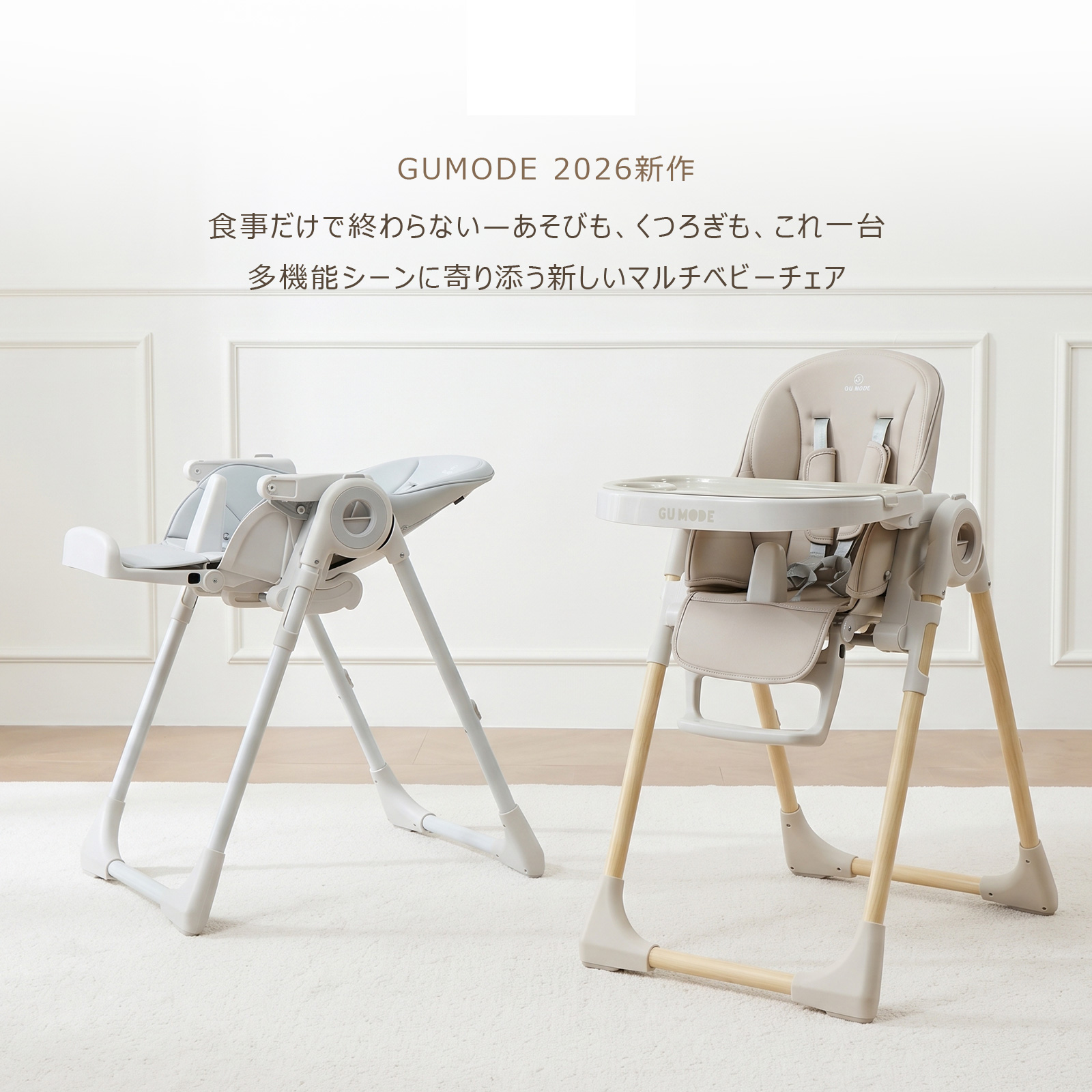 GU MODE マルチベビーチェア ハイチェア 離乳食・遊び・休憩まで使える 6段階高さ調節＆リクライニング テーブル付き 安全ベルト付き 省スペース収納 爆買 | GU MODE | 02