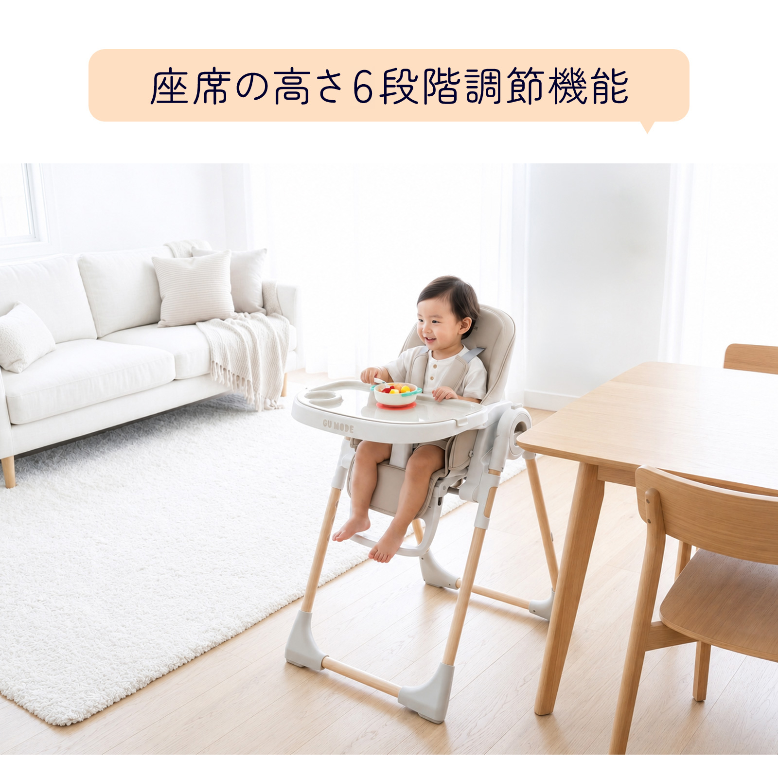 GU MODE マルチベビーチェア ハイチェア 離乳食・遊び・休憩まで使える 6段階高さ調節＆リクライニング テーブル付き 安全ベルト付き 省スペース収納 爆買 | GU MODE | 06