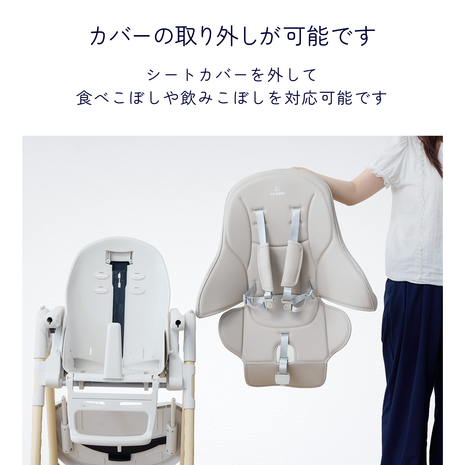 GU MODE マルチベビーチェア ハイチェア 離乳食・遊び・休憩まで使える 6段階高さ調節＆リクライニング テーブル付き 安全ベルト付き 省スペース収納 爆買 | GU MODE | 18