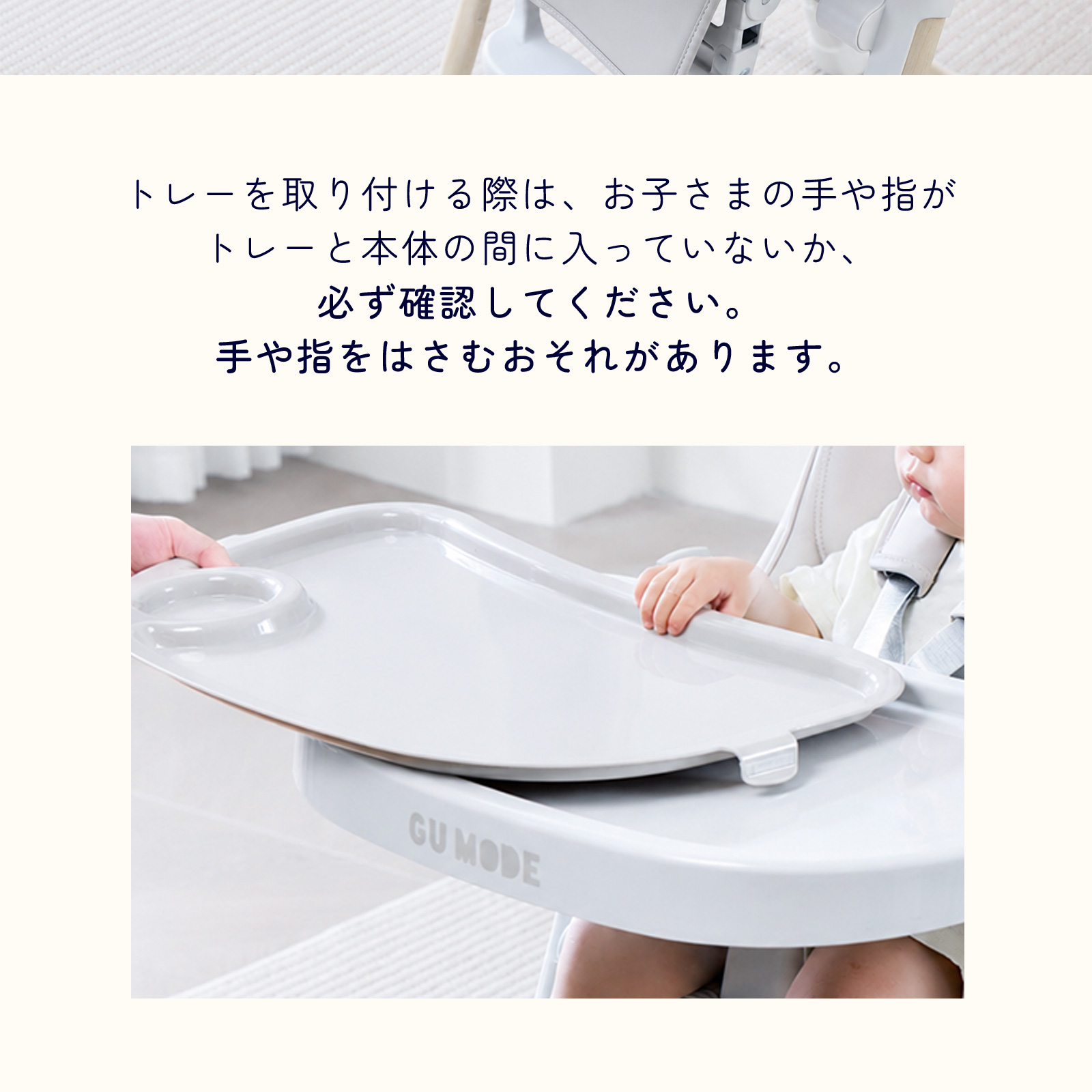 GU MODE マルチベビーチェア ハイチェア 離乳食・遊び・休憩まで使える 6段階高さ調節＆リクライニング テーブル付き 安全ベルト付き 省スペース収納 爆買 | GU MODE | 20
