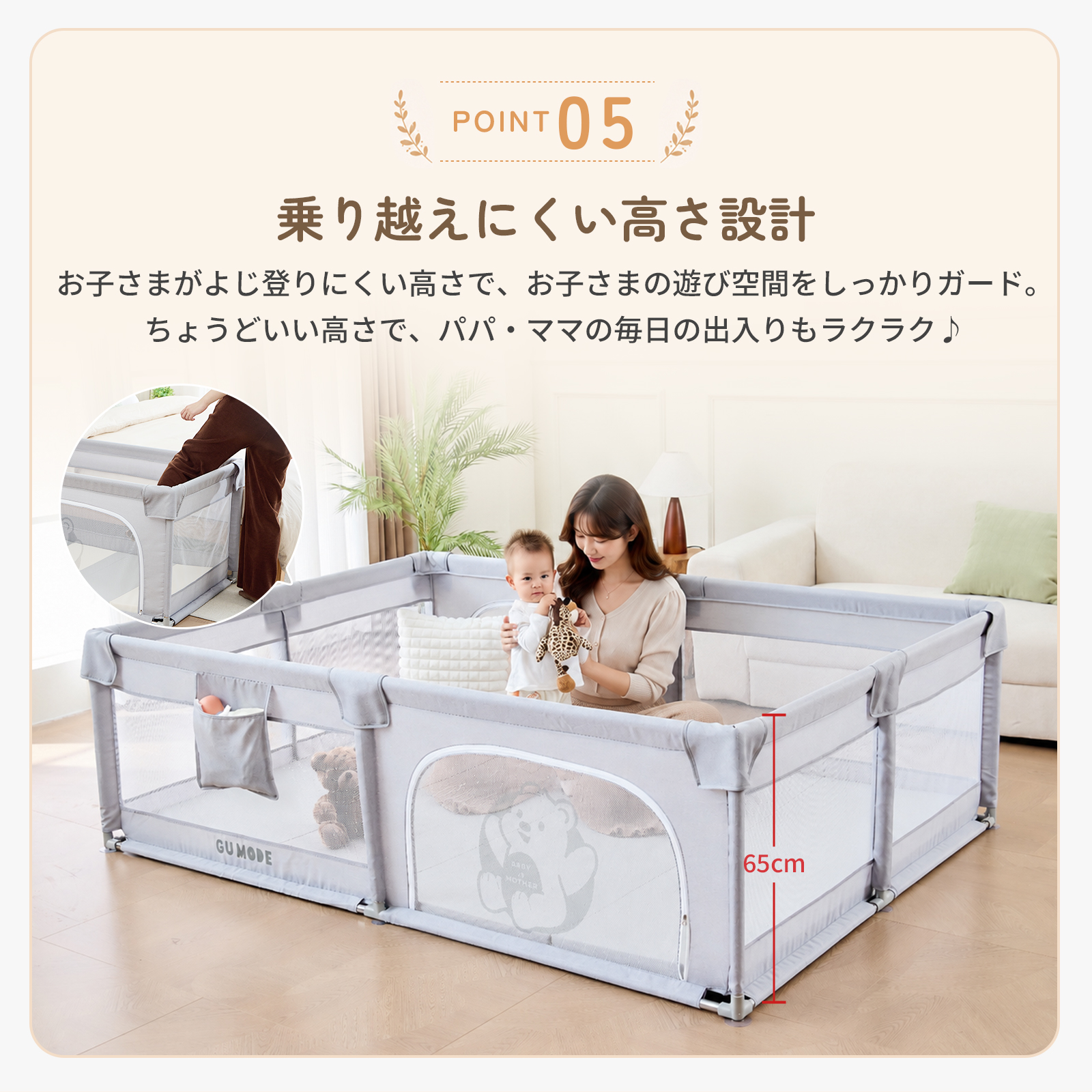GU MODE公式 メッシュ ベビーサークル マットセット 赤ちゃん サークル プレイヤード ベビーゲート カチオン生地 持ち運び 洗える お手入れ簡単 収納バッグ 爆買 | GU MODE | 11