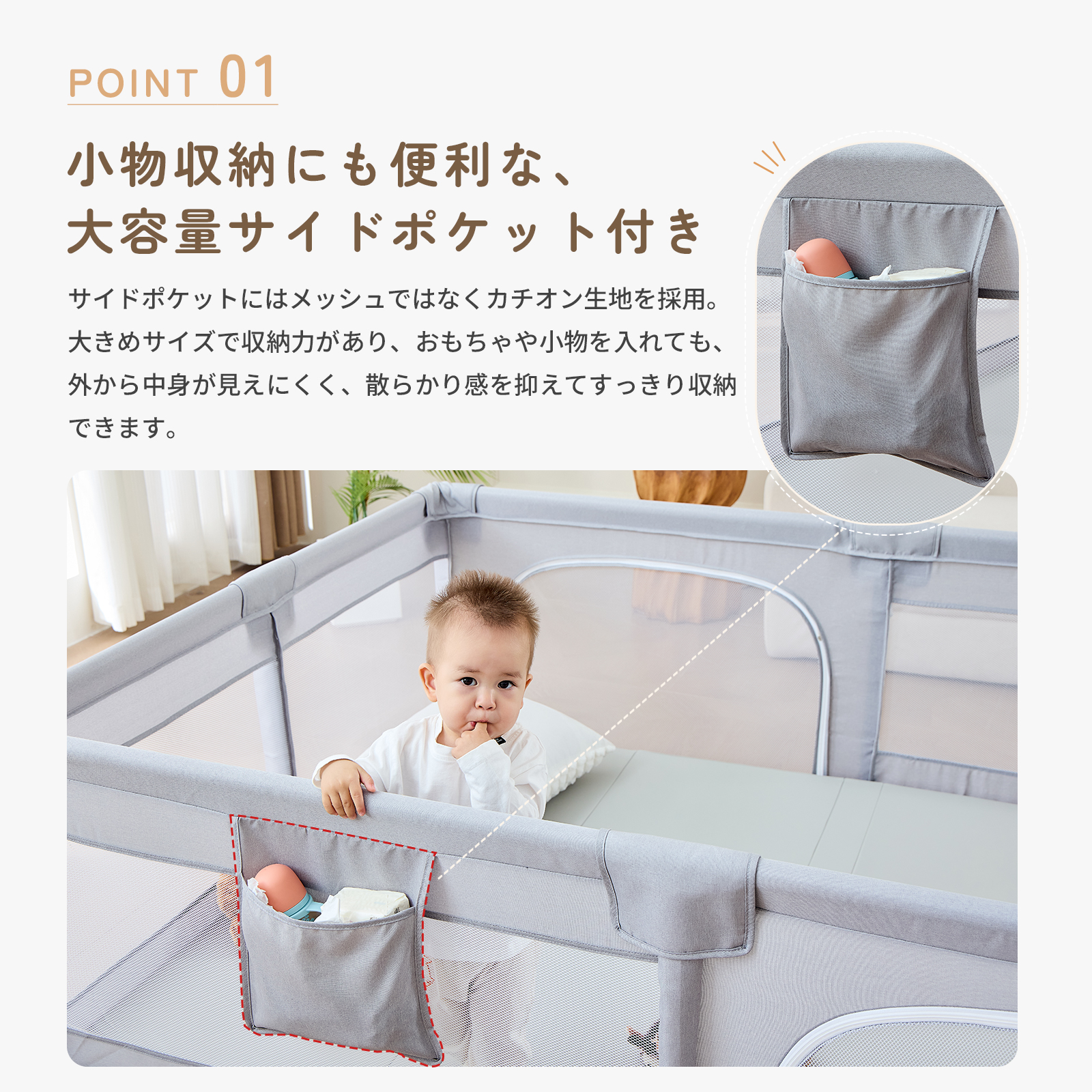 GU MODE公式 メッシュ ベビーサークル マットセット 赤ちゃん サークル プレイヤード ベビーゲート カチオン生地 持ち運び 洗える お手入れ簡単 収納バッグ 爆買 | GU MODE | 13