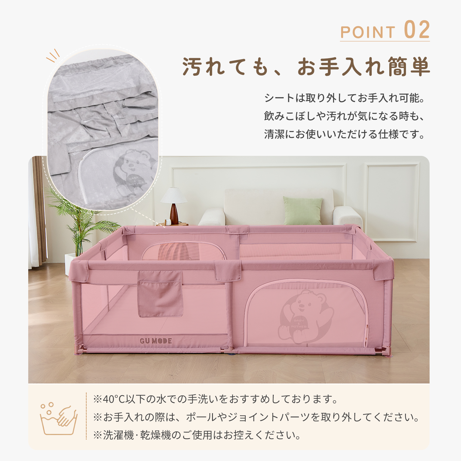 GU MODE公式 メッシュ ベビーサークル マットセット 赤ちゃん サークル プレイヤード ベビーゲート カチオン生地 持ち運び 洗える お手入れ簡単 収納バッグ 爆買 | GU MODE | 14
