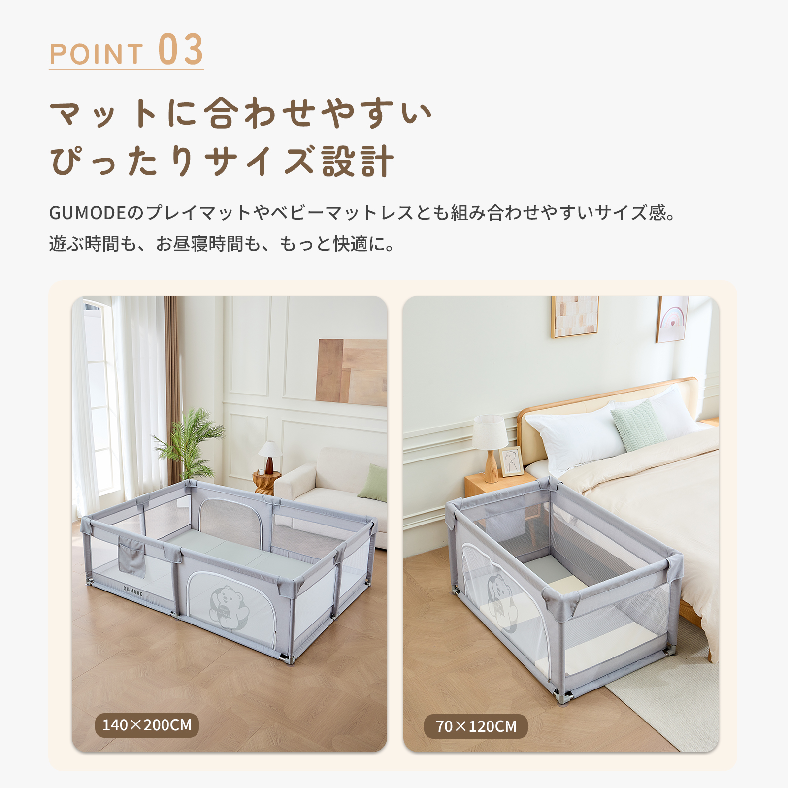 GU MODE公式 メッシュ ベビーサークル マットセット 赤ちゃん サークル プレイヤード ベビーゲート カチオン生地 持ち運び 洗える お手入れ簡単 収納バッグ 爆買 | GU MODE | 15