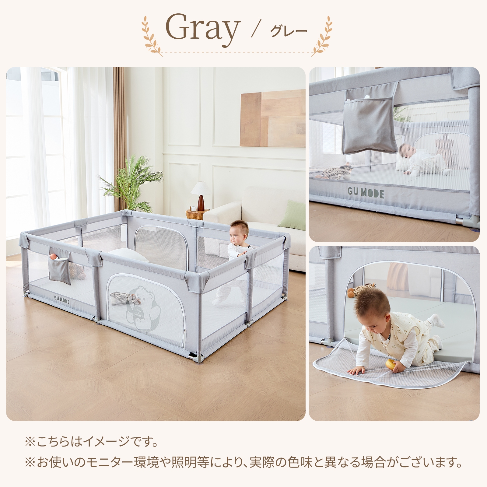 GU MODE公式 メッシュ ベビーサークル マットセット 赤ちゃん サークル プレイヤード ベビーゲート カチオン生地 持ち運び 洗える お手入れ簡単 収納バッグ 爆買 | GU MODE | 02