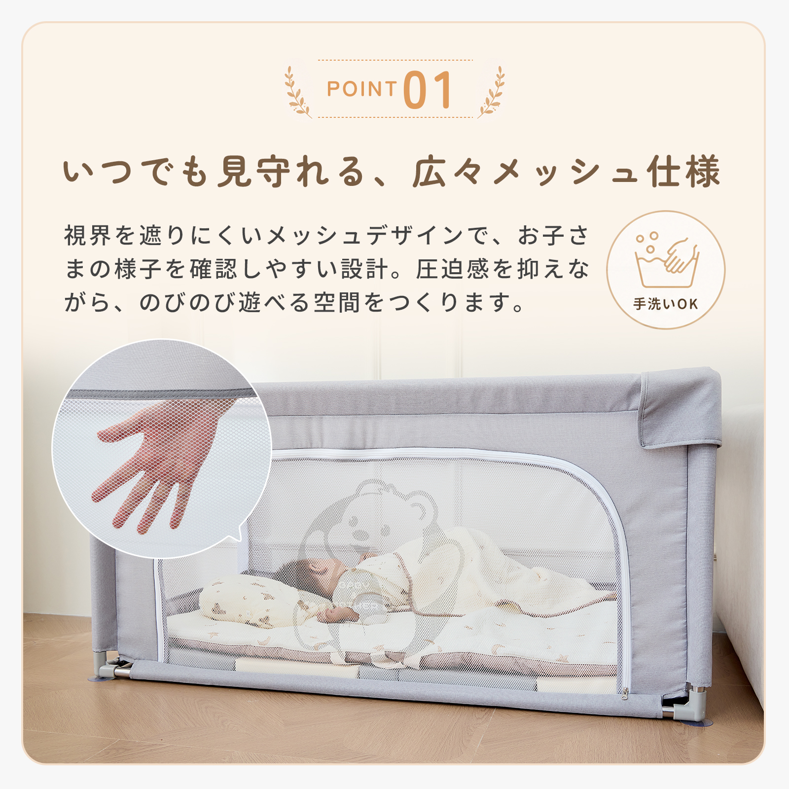 GU MODE公式 メッシュ ベビーサークル マットセット 赤ちゃん サークル プレイヤード ベビーゲート カチオン生地 持ち運び 洗える お手入れ簡単 収納バッグ 爆買 | GU MODE | 07