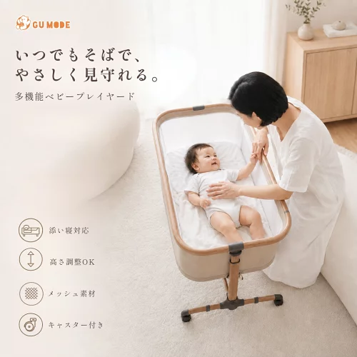 GU MODE プレイヤード 添い寝 吐き戻し対策 伸縮脚 高さ調節 蚊帳付き キャスター付き 多機能 移動式 洗濯可能 コンパクト ベビーサークル 新生児 | GU MODE