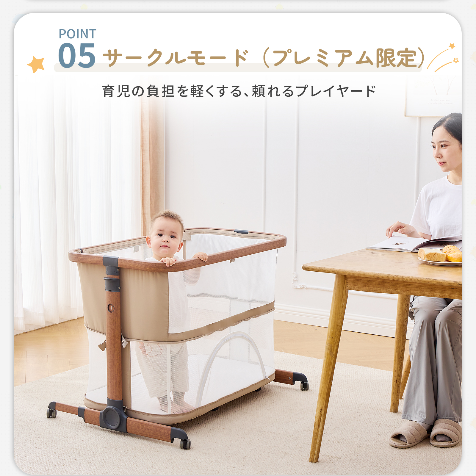 GU MODE プレイヤード 添い寝 吐き戻し対策 伸縮脚 高さ調節 蚊帳付き キャスター付き 多機能 移動式 洗濯可能 コンパクト ベビーサークル 新生児 | GU MODE | 11