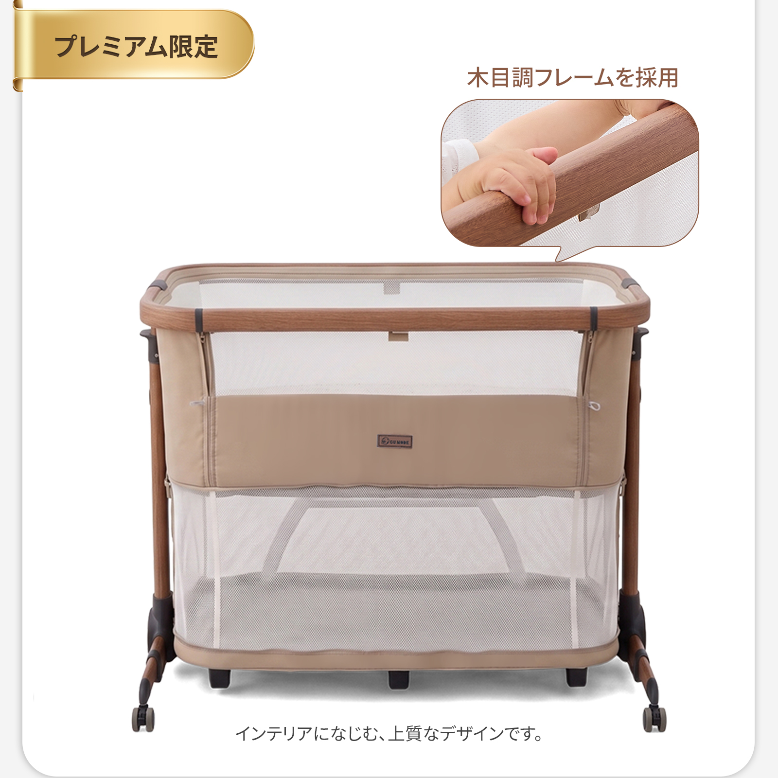 GU MODE プレイヤード 添い寝 吐き戻し対策 伸縮脚 高さ調節 蚊帳付き キャスター付き 多機能 移動式 洗濯可能 コンパクト ベビーサークル 新生児 | GU MODE | 14