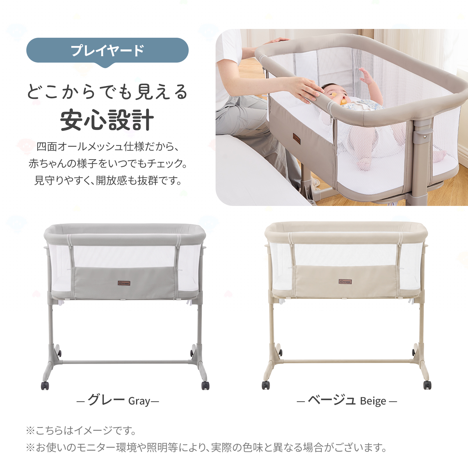 GU MODE プレイヤード 添い寝 吐き戻し対策 伸縮脚 高さ調節 蚊帳付き キャスター付き 多機能 移動式 洗濯可能 コンパクト ベビーサークル 新生児 | GU MODE | 17