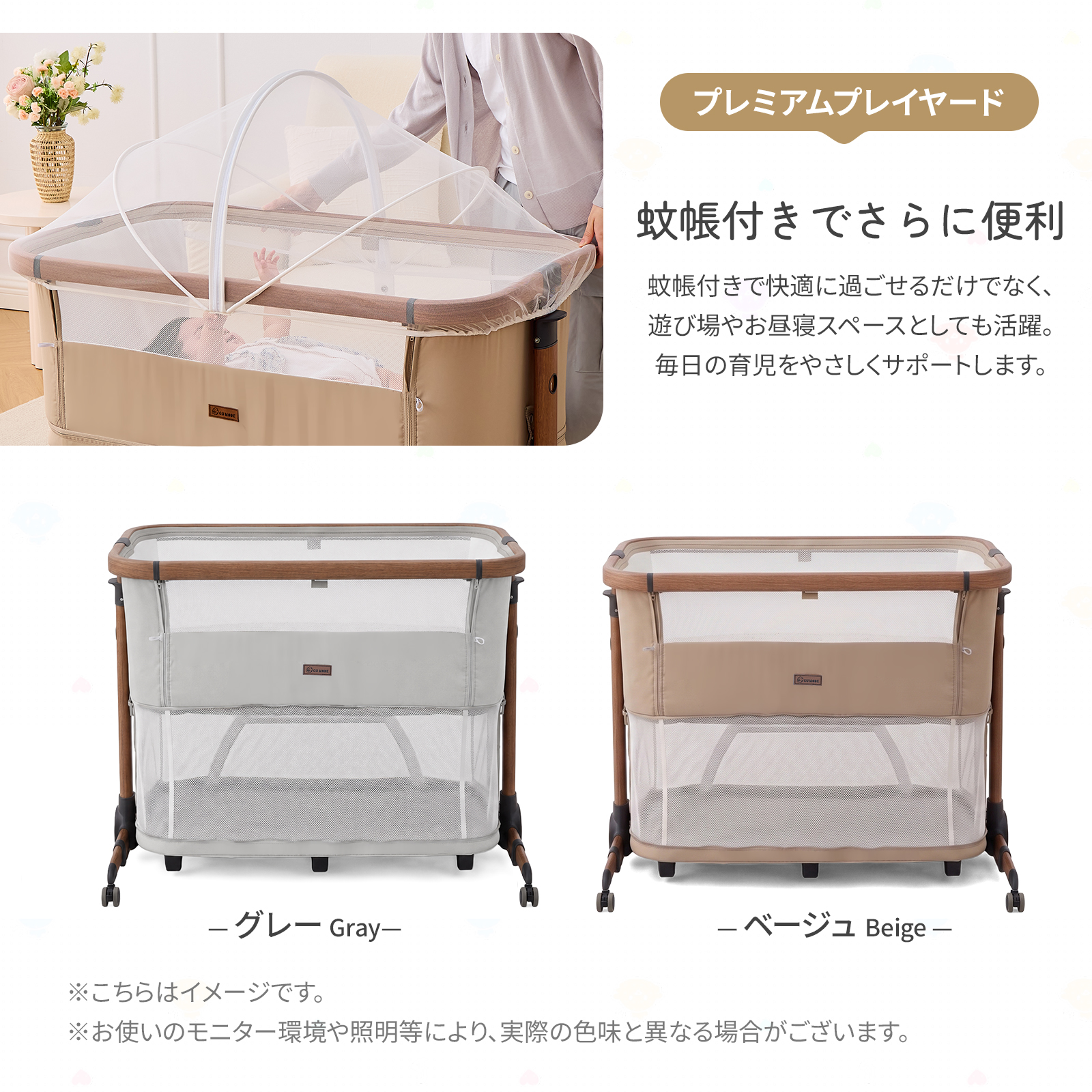 GU MODE プレイヤード 添い寝 吐き戻し対策 伸縮脚 高さ調節 蚊帳付き キャスター付き 多機能 移動式 洗濯可能 コンパクト ベビーサークル 新生児 | GU MODE | 18