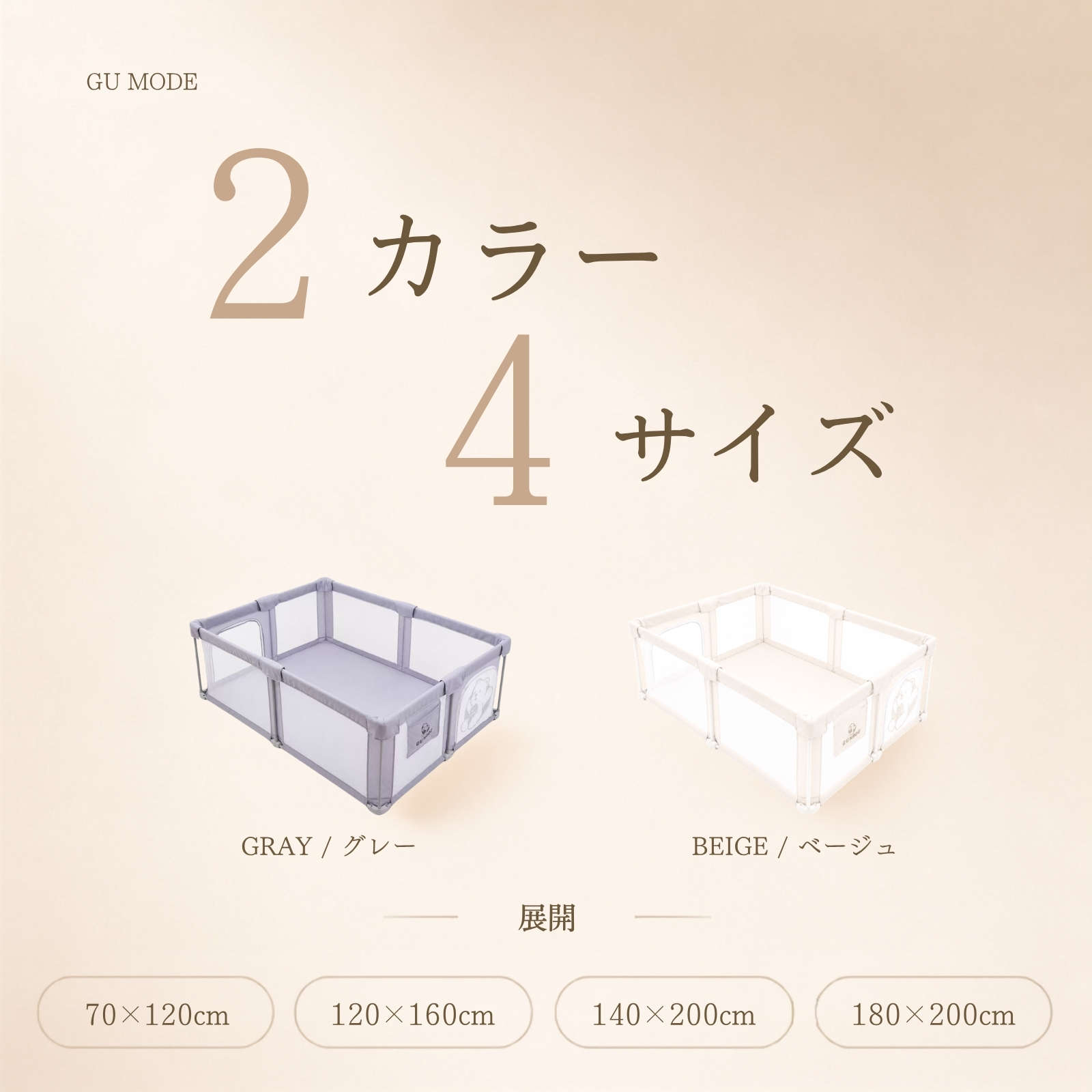 GUMODE ベビーサークル メッシュ 折りたたみ 30秒設置 組み立て簡単 ボールプール ベッドガード 扉付き プレイヤード ベビーフェンス 収納バッグ付き 爆買 関連画像1