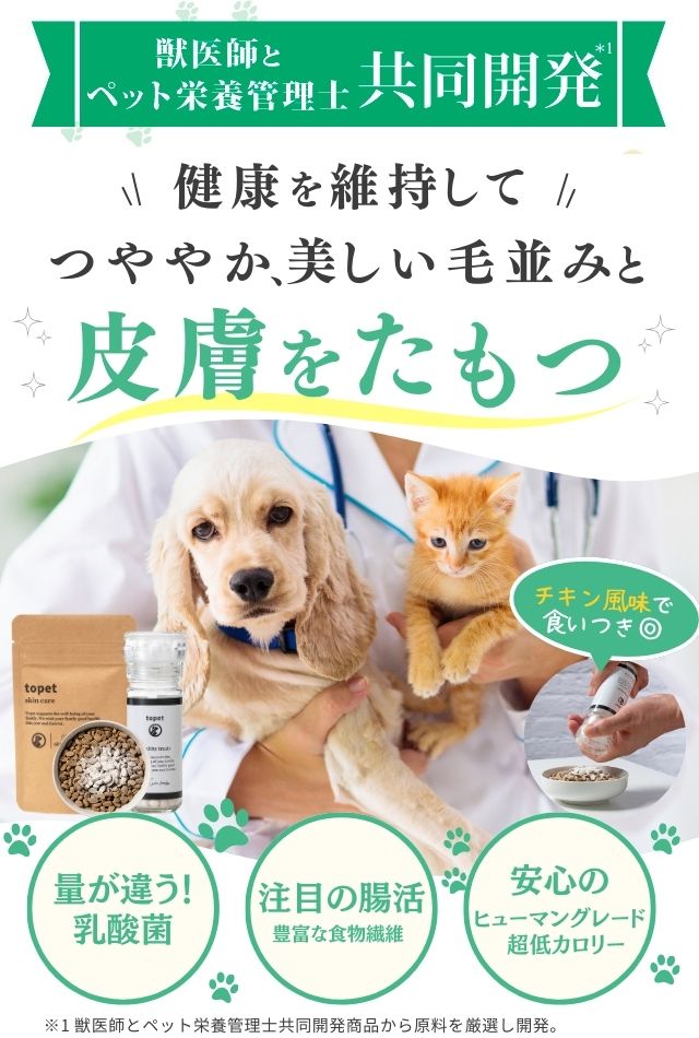 新品未開封　犬猫用topet　お口のふりかけ　4袋セット topet お口のふりかけ 犬 猫 歯磨き 歯磨きふりかけ 歯磨き粉