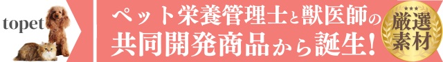 topet Yahoo!ショッピング店 ヘッダー画像