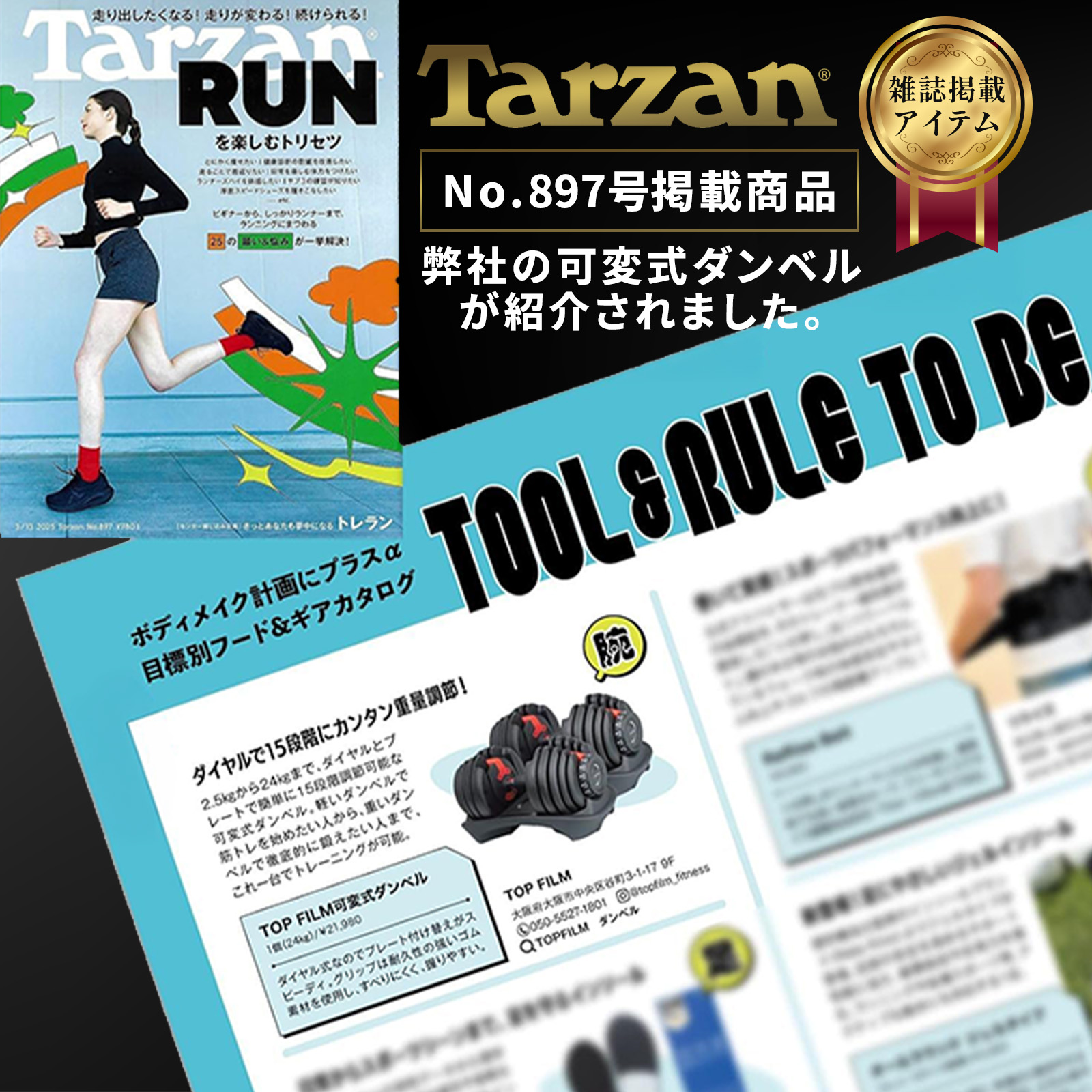 TOP FILM 可変式ダンベル 24kg 2個セット ダンベル 可変式 20kg 24kg