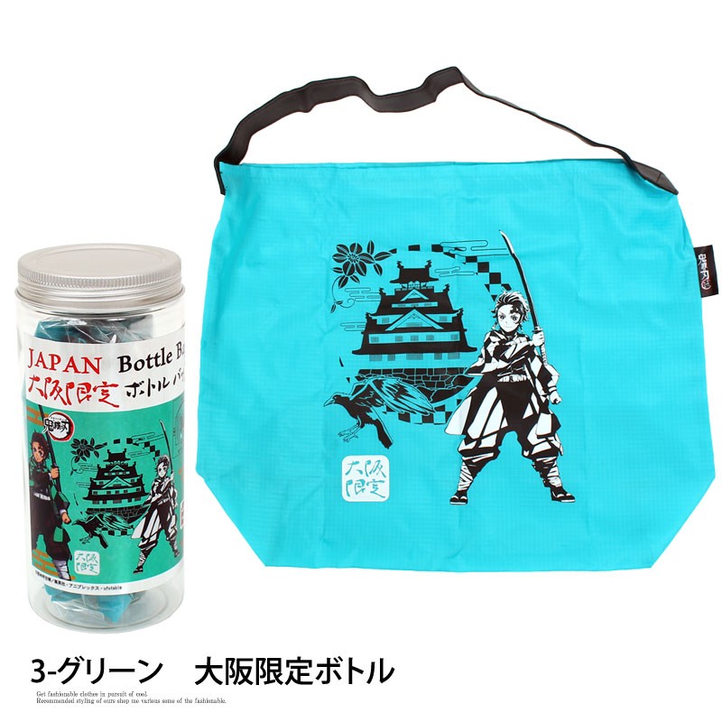 鬼滅の刃 トートバッグ メンズ エコバッグ ボトルバッグ 炭治郎