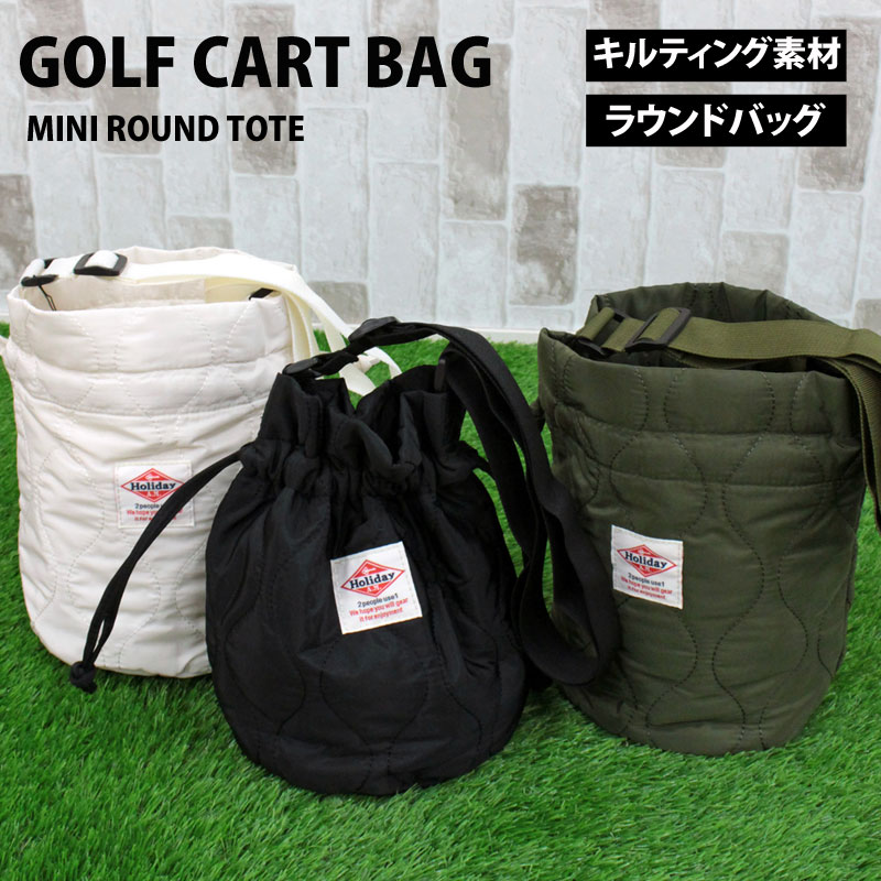ゴルフ カートバッグ ラウンドバッグ メンズ レディース ミニバッグ ミニトートバッグ 2WAY キルト 小物 かばん 鞄 アウトドア 小さめ