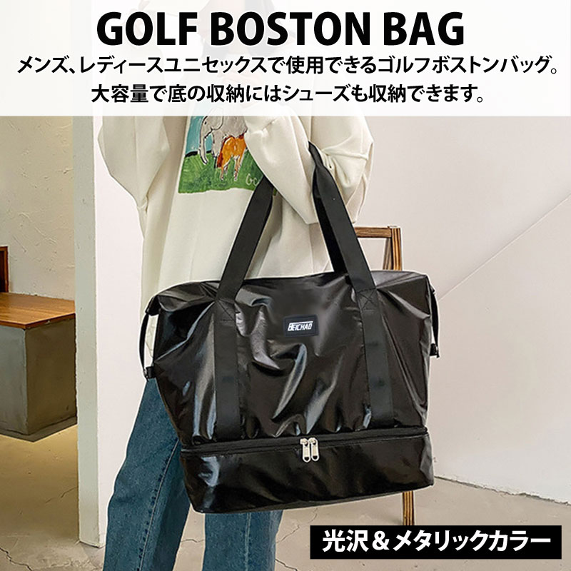 メンズ,メンズファッション,メンズカジュアル,通販,ゴルフバッグ,ボストンバッグ,メンズ,レディース,シューズ靴収納,男女兼用,大容量,大きめ,大きい,小物,かばん,軽量,ジム,旅行,トラベル,B352