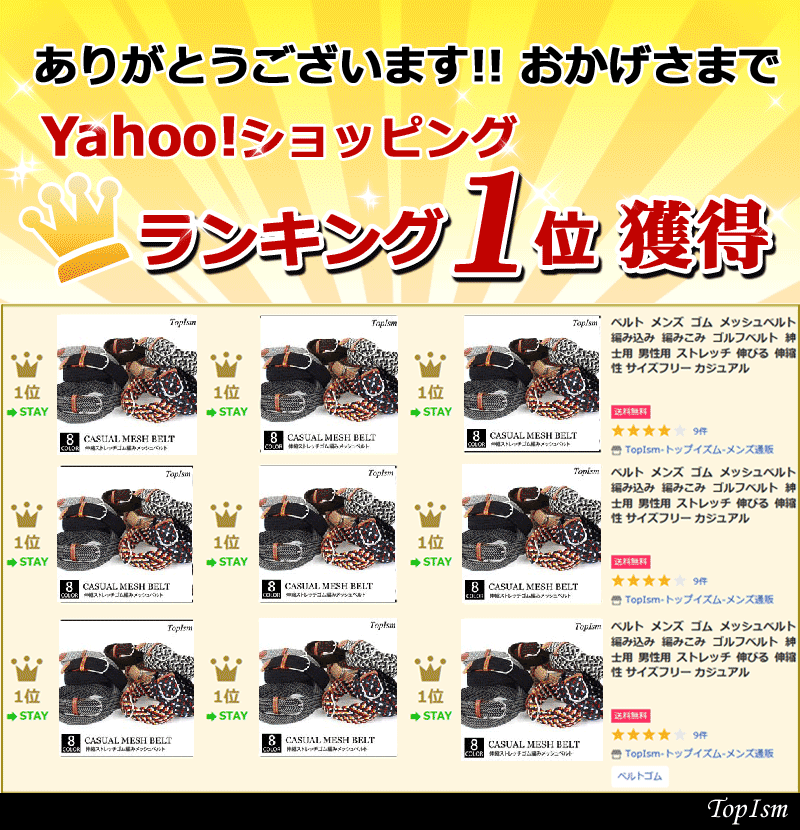 ランキング入賞！！