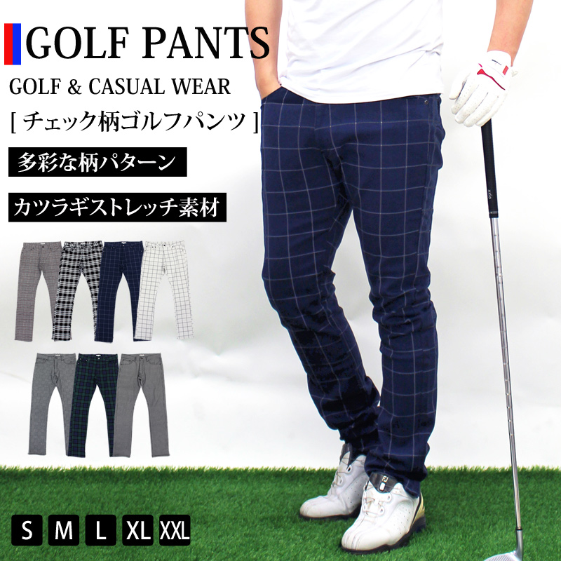 ゴルフパンツ メンズ ゴルフウェア チェック柄パンツ ストレッチ