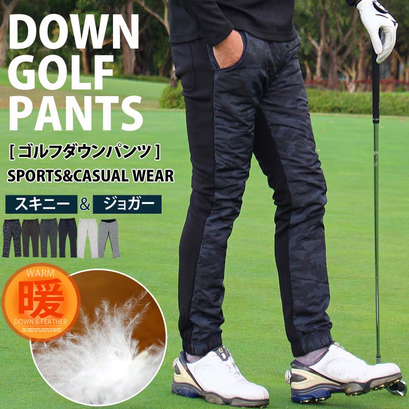 メンズ,メンズファッション,メンズカジュアル,ダウンパンツ,裏フリース,シャギー素材,スウェットパンツ,スキニーパンツ,ジョガーパンツ,クライミングパンツ,登山,アウトドア,スリムパンツ,無地,ボトムス,ズボン,832Y8400,832Y8401