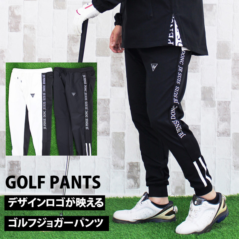 ゴルフパンツ メンズ ゴルフウェア ジョガーパンツ ボトムス イージー