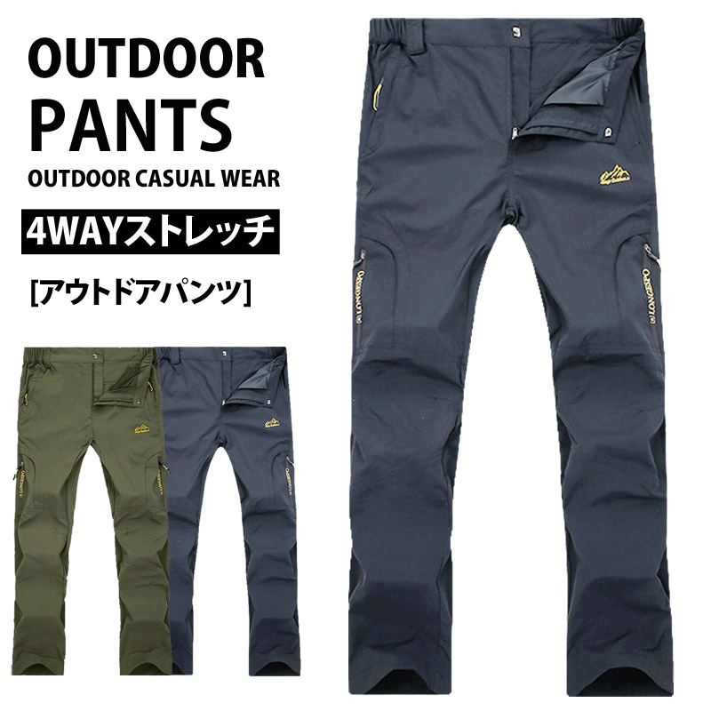 アウトドアパンツ メンズ クライミングパンツ カーゴパンツ キャンプ 登山 4WAYストレッチ ウエストゴム ハイキング 通気 アウトドアウェア 薄手 春夏