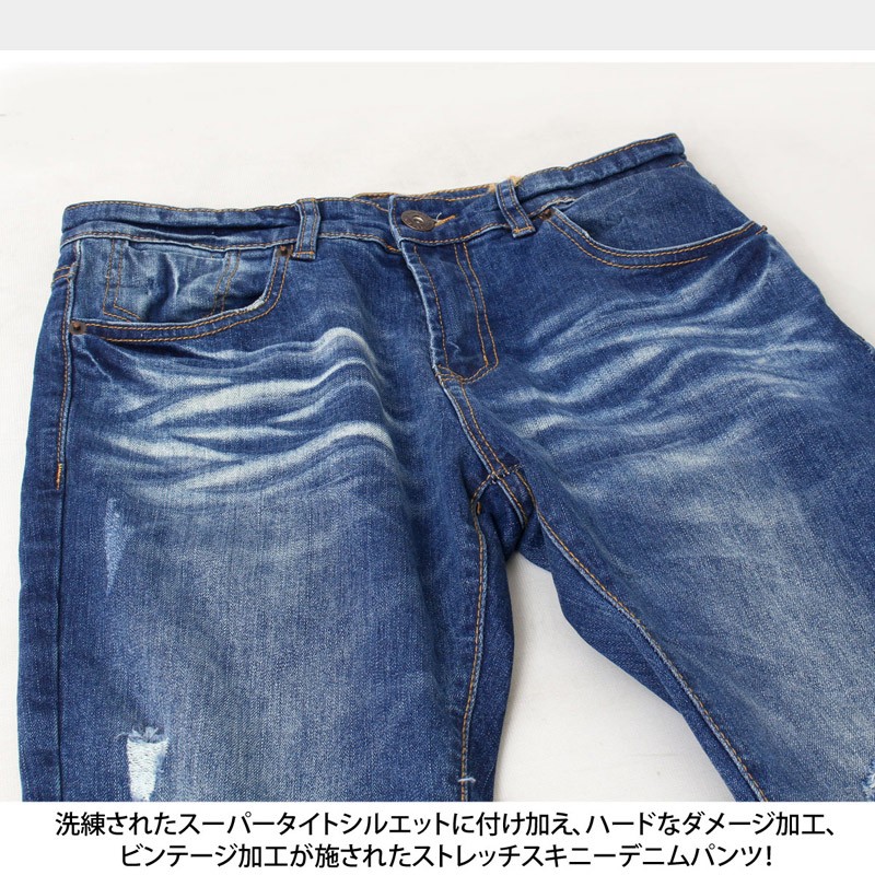 メンズデニムパンツ ダメージデニムパンツ スキニーデニムパンツ 