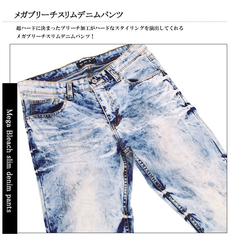 メンズジーンズ デニムパンツ スリム スキニー ストレッチ つかみ加工