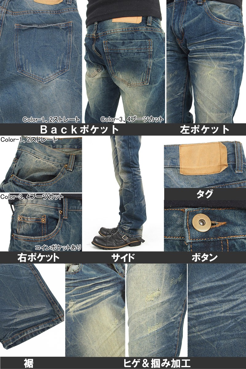 メンズ ヴィンテージ ダメージ ストレートブーツカット ジーンズ デニム メンズ ジーンズ ストレート ブーツカット ダメージ