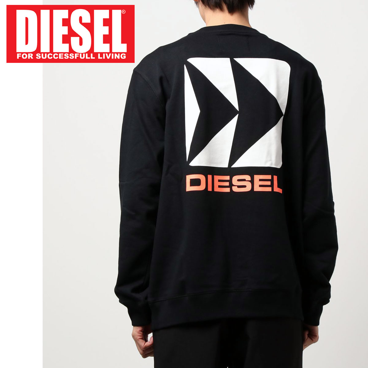 DIESEL ディーゼル ロゴ胸プリント バックプリント スウェットトレーナー「SWEATIDSLT-WILLY」メンズ ブランド  :ds-82-topism:TopIsm-トップイズム-メンズ通販 - 通販 - Yahoo!ショッピング