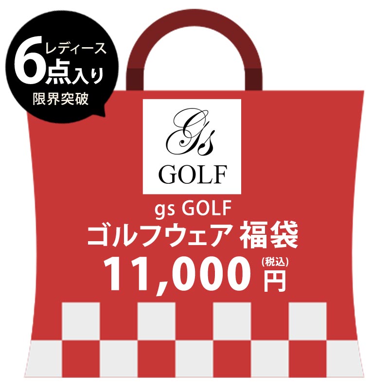 レディース レディースファッション レディースゴルフウェア gs GOLF ジーエスゴルフ 通販 福袋  6点セット 2026年新春福袋 秋冬 ゴルフ 人気