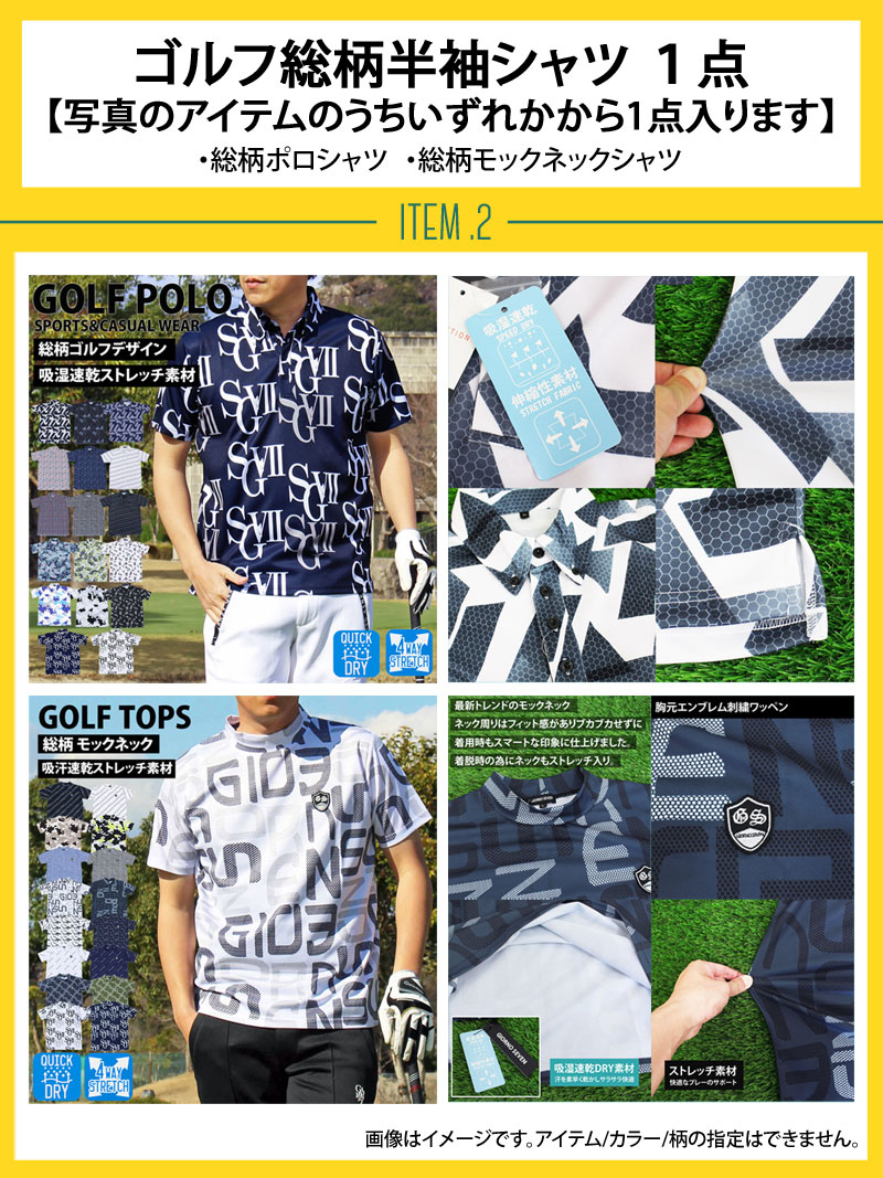 GIORNO SEVEN 7点入り福袋 2026年春夏 メンズゴルフウェア ジョルノ