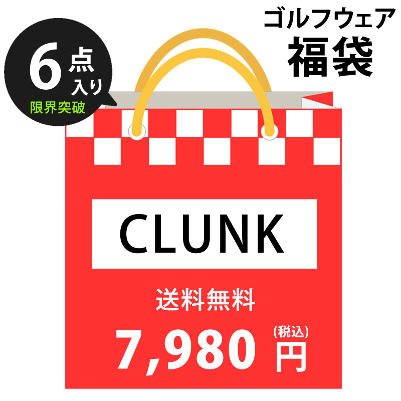 CLUNK（クランク） 福袋 メンズゴルフウェア 6点入り福袋 秋冬