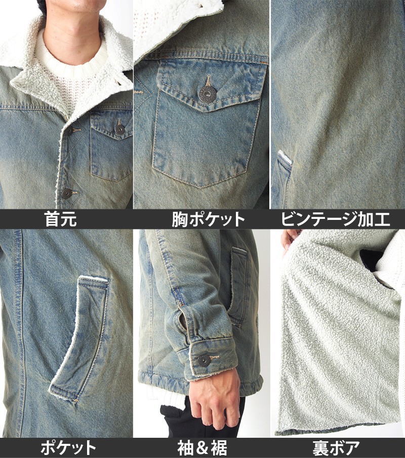 ランチコート メンズ 裏ボア デニムジャケット アウター