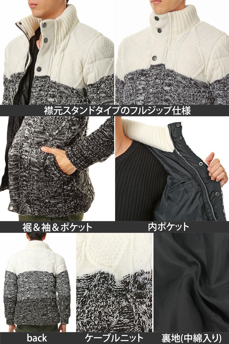 ジャケット メンズ アウター 中綿ジャケット ケーブルニットジャケット