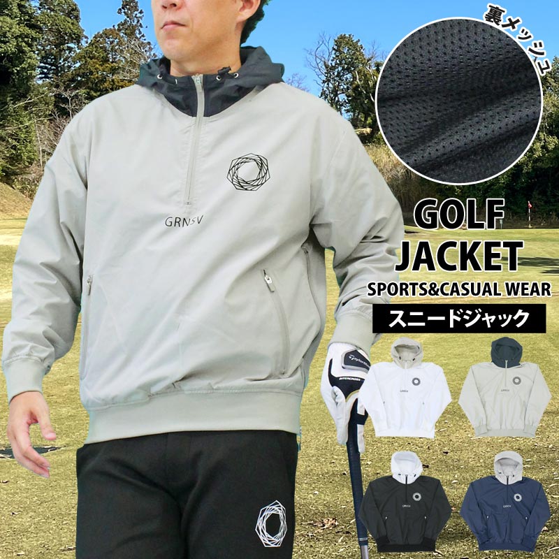 ゴルフ  ジャケット ゴルフジャケット メンズ ゴルフウェア スニードジャック プルオーバー