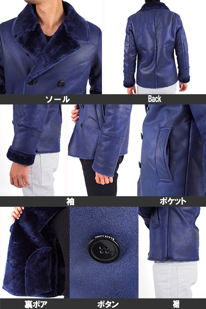 ピーコート メンズ Pコート タイト 細身 フェイクムートン 防寒 コート