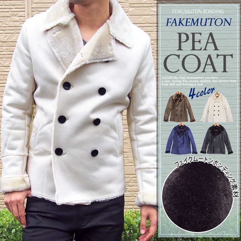 ピーコート メンズ Pコート タイト 細身 フェイクムートン 防寒 コート