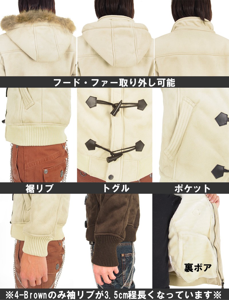 メンズダッフルコート リアルファー フェイクムートン ボア ショート丈