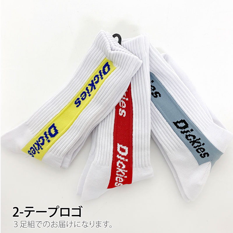 Dickies（ディッキーズ） 3足セット 靴下 メンズ クルーソックス 無地