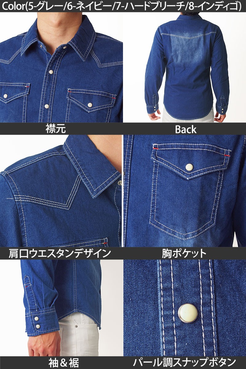 デニムシャツ メンズ 長袖 ウエスタンシャツ ストレッチ USED