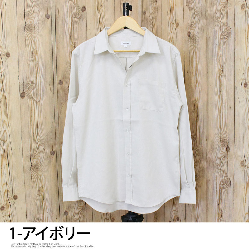 チェックシャツ フランネルシャツ メンズ ネルシャツ 無地 長袖