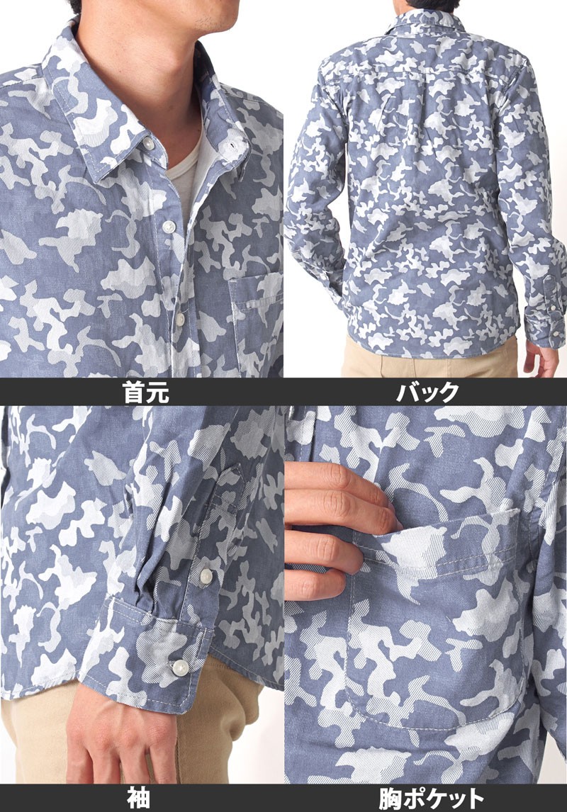 デニムシャツ メンズ 長袖 総柄 カモフラ 迷彩柄 ブリーチ プリント