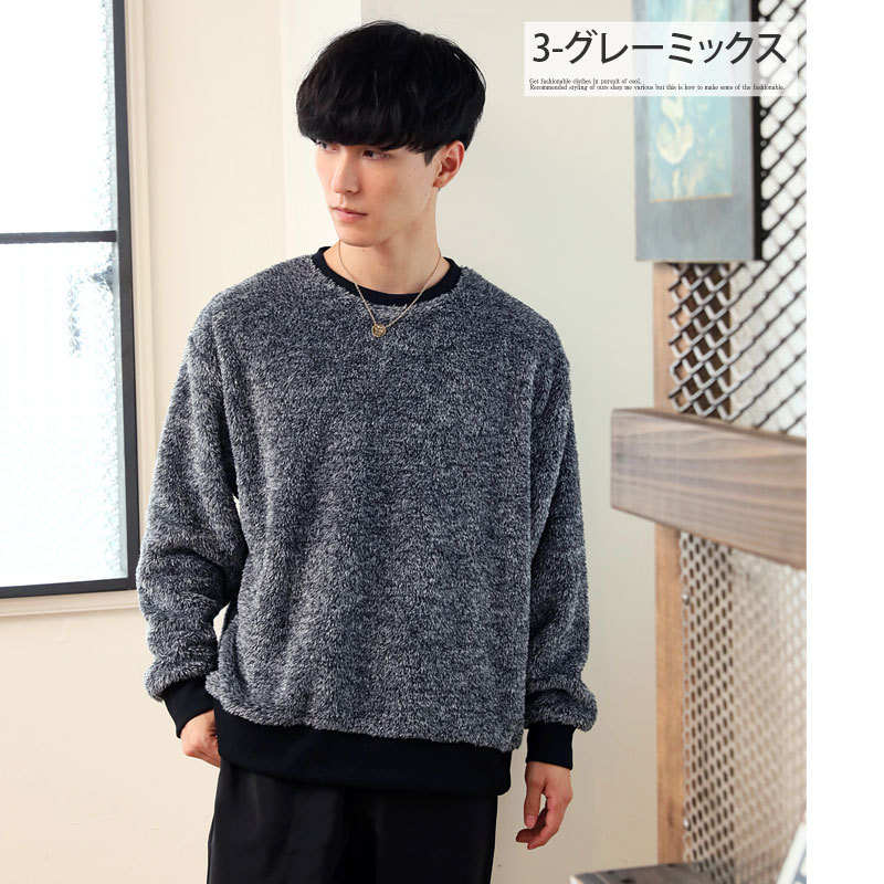ニット メンズ セーター トレーナー ファー シャギーボア