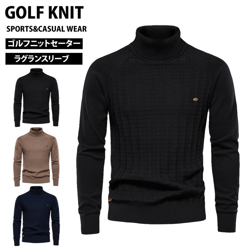 ゴルフウェア メンズ ニットセーター タートルネック 編地 編み目 無地