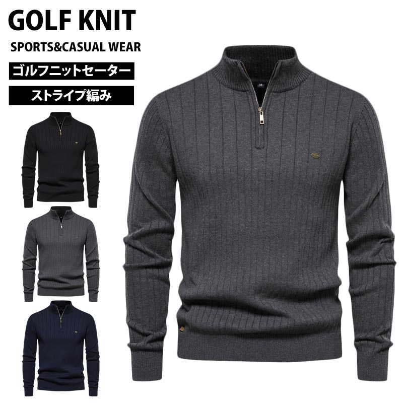 ゴルフウェア メンズ ニットセーター ハーフジップ 編地 編み目 無地 長袖 タートル ハイネック トップス おしゃれ 秋冬 YMS-CH-97