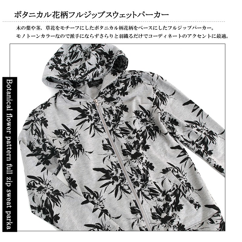 メンズパーカー フルジップ 花柄 ボタニカル柄 フラワープリント