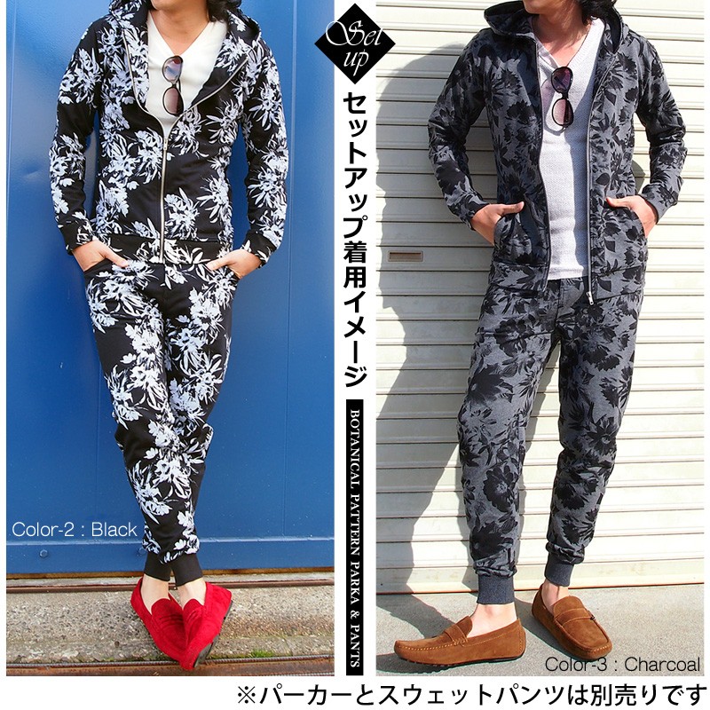 メンズスウェットパンツ 花柄 ボタニカル柄 フラワープリント 